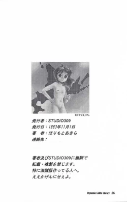 Page 25 of Dynamic Lolita Library