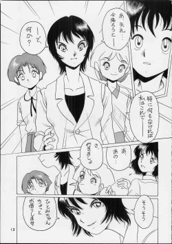 Page 12 of Dynamic Lolita Library NT4.0