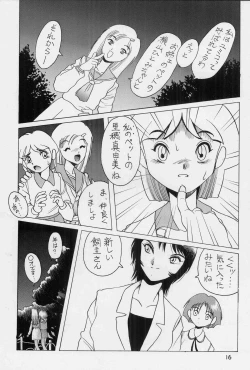 Page 15 of Dynamic Lolita Library NT4.0