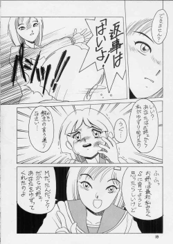 Page 17 of Dynamic Lolita Library NT4.0