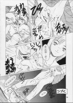 Page 25 of Dynamic Lolita Library NT4.0