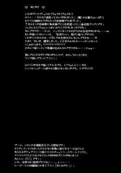 Page 22 of Kawaii Miku-chan no Sakippo wo Ijiru dake#