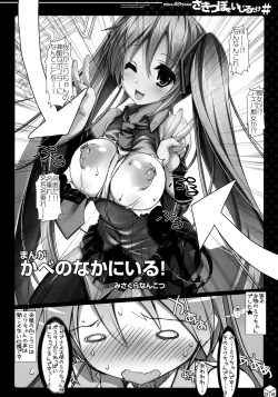 Page 6 of Kawaii Miku-chan no Sakippo wo Ijiru dake#