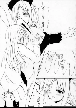 Page 10 of Touhou Gensoukyou