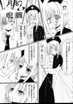 Page 8 of Touhou Gensoukyou