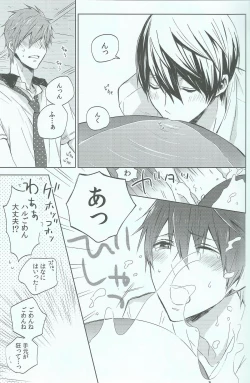 Page 10 of Haru-chan no Maru Hi Amagoi Daisakusen!!