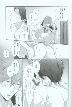 Page 24 of Haru-chan no Maru Hi Amagoi Daisakusen!!