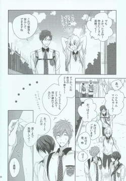 Page 27 of Haru-chan no Maru Hi Amagoi Daisakusen!!