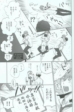 Page 6 of Haru-chan no Maru Hi Amagoi Daisakusen!!