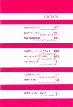 Page 7 of Tennen Koiiro Alcohol Ch. 1-6