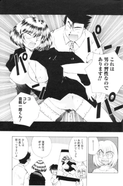 Page 107 of Men's YOUNG 2006-10