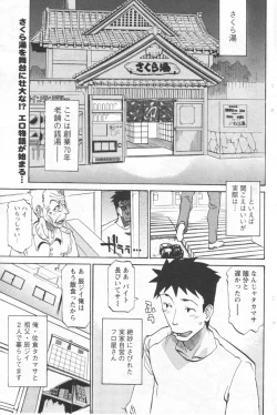 Page 129 of Men's YOUNG 2006-10