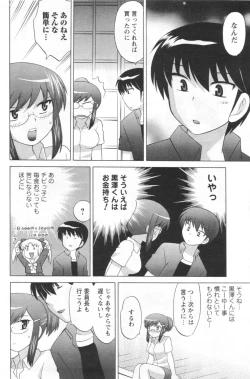 Page 12 of Men's YOUNG 2006-10