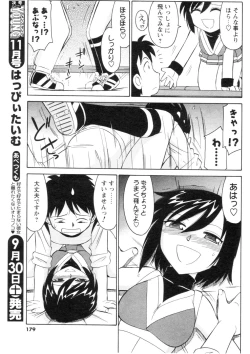 Page 161 of Men's YOUNG 2006-10