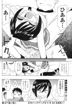 Page 168 of Men's YOUNG 2006-10