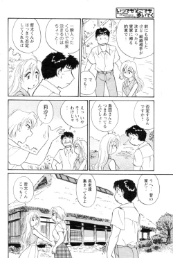 Page 174 of Men's YOUNG 2006-10