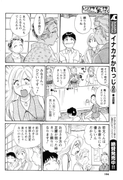 Page 176 of Men's YOUNG 2006-10