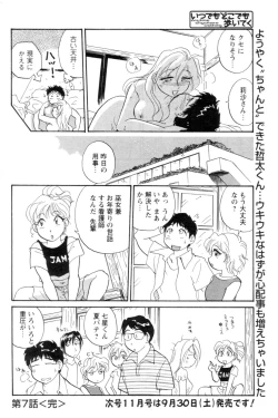 Page 188 of Men's YOUNG 2006-10