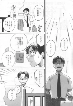 Page 190 of Men's YOUNG 2006-10