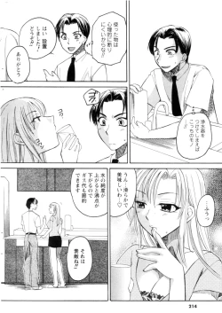 Page 194 of Men's YOUNG 2006-10