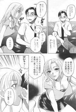 Page 197 of Men's YOUNG 2006-10