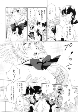 Page 212 of Men's YOUNG 2006-10