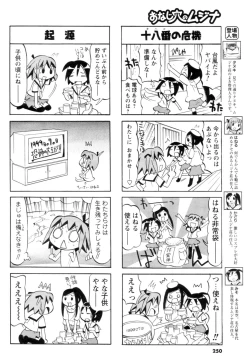 Page 228 of Men's YOUNG 2006-10