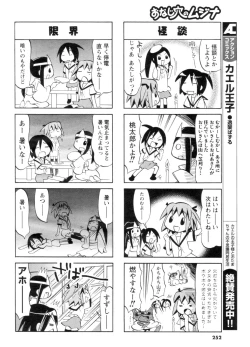 Page 230 of Men's YOUNG 2006-10