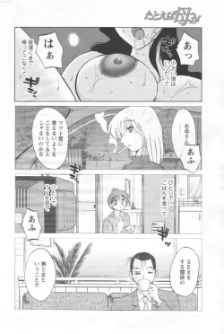 Page 26 of Men's YOUNG 2006-10