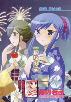 Page 3 of Men's YOUNG 2006-10