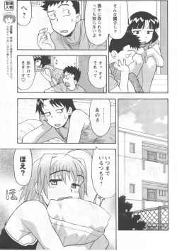 Page 47 of Men's YOUNG 2006-10