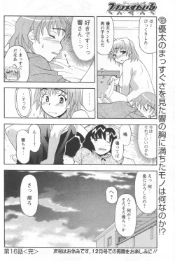 Page 62 of Men's YOUNG 2006-10