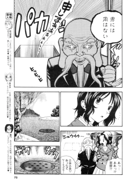 Page 67 of Men's YOUNG 2006-10