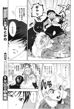 Page 69 of Men's YOUNG 2006-10