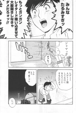 Page 85 of Men's YOUNG 2006-10