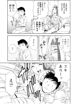 Page 87 of Men's YOUNG 2006-10