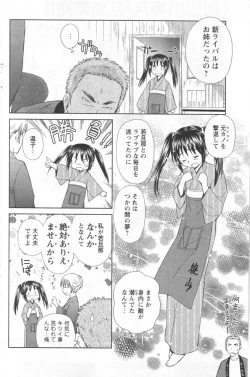 Page 134 of COMIC Men's Young 2006-11