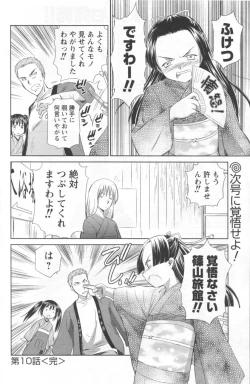 Page 150 of COMIC Men's Young 2006-11