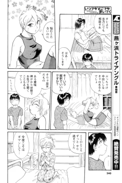 Page 222 of COMIC Men's Young 2006-11