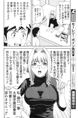 Page 28 of COMIC Men's Young 2006-11