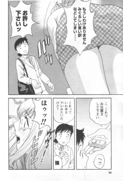 Page 32 of COMIC Men's Young 2006-11