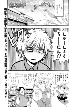 Page 65 of COMIC Men's Young 2006-11