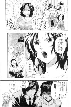 Page 71 of COMIC Men's Young 2006-11