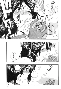 Page 79 of COMIC Men's Young 2006-11