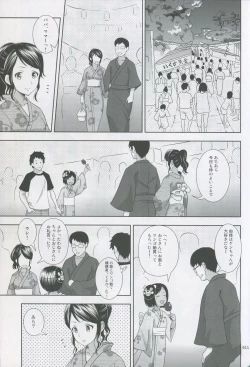 Page 10 of Meikko na Syoujo no Ehon 2