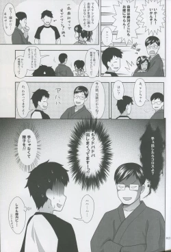 Page 12 of Meikko na Syoujo no Ehon 2