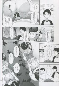 Page 18 of Meikko na Syoujo no Ehon 2