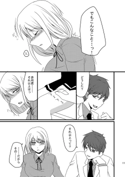 Page 10 of Teikou BasukeAkai Kitsune Hen-