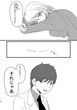 Page 15 of Teikou BasukeAkai Kitsune Hen-