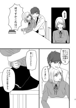 Page 16 of Teikou BasukeAkai Kitsune Hen-